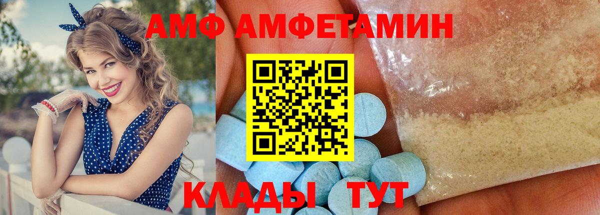 Амфетамин 97%  Amphetamine  Димитровград 