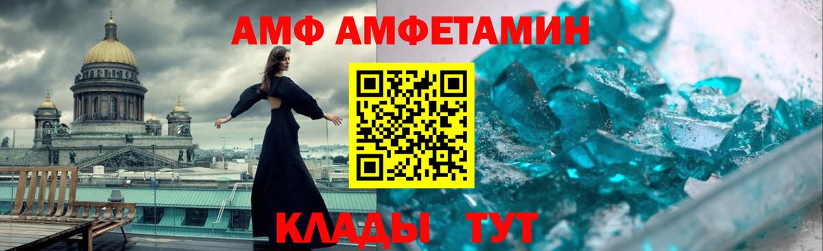 АМФ 98% Димитровград