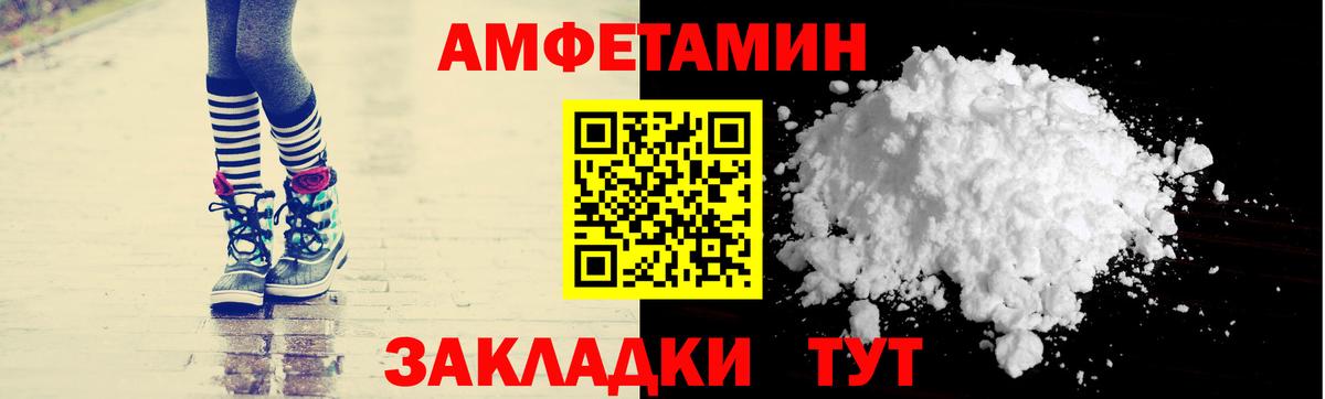 Амфетамин  Amphetamine  Димитровград  Вход с VPN  darknet состав  Амфетамин VHQ 