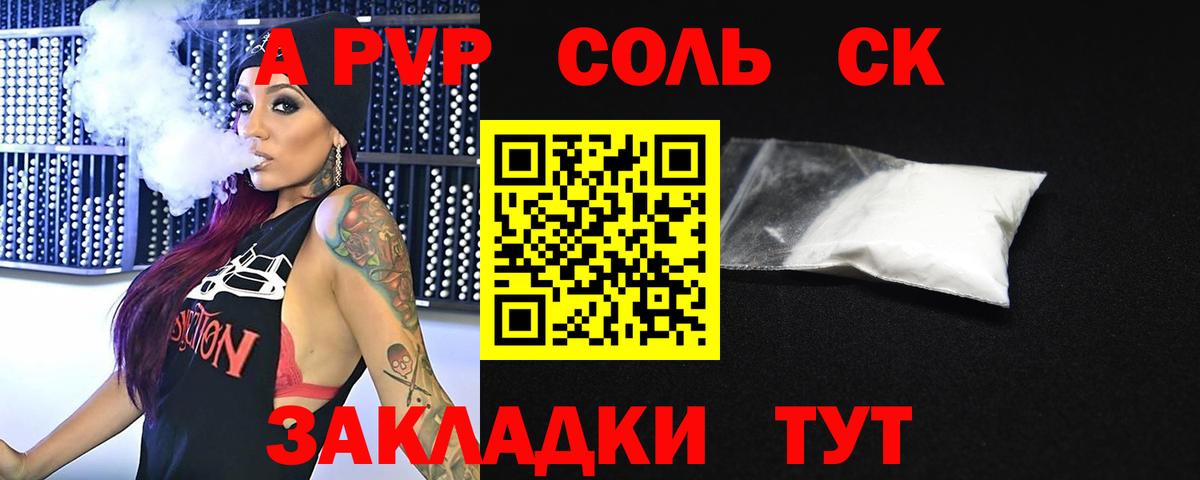 Альфа ПВП мука Димитровград