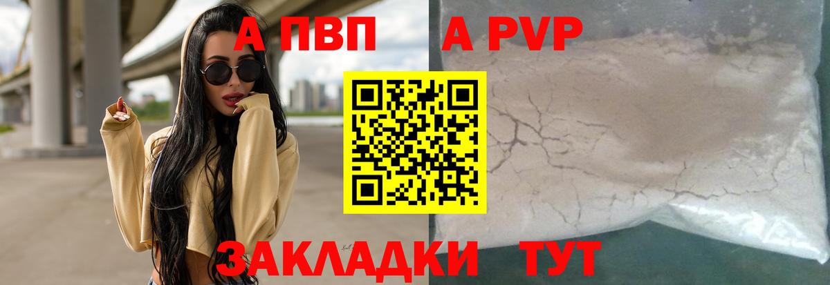 Alpha PVP Crystall Димитровград