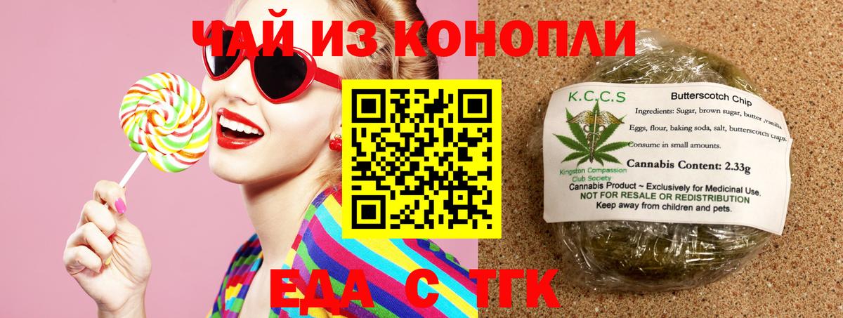 Cannafood конопля  Димитровград 
