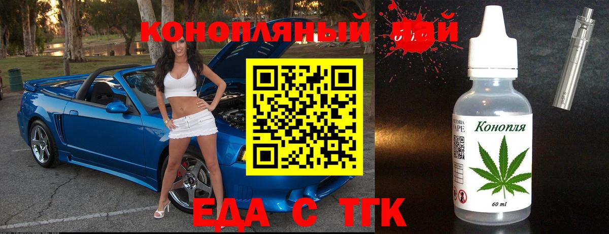 Димитровград  Печенье с ТГК конопля  Вход с VPN 