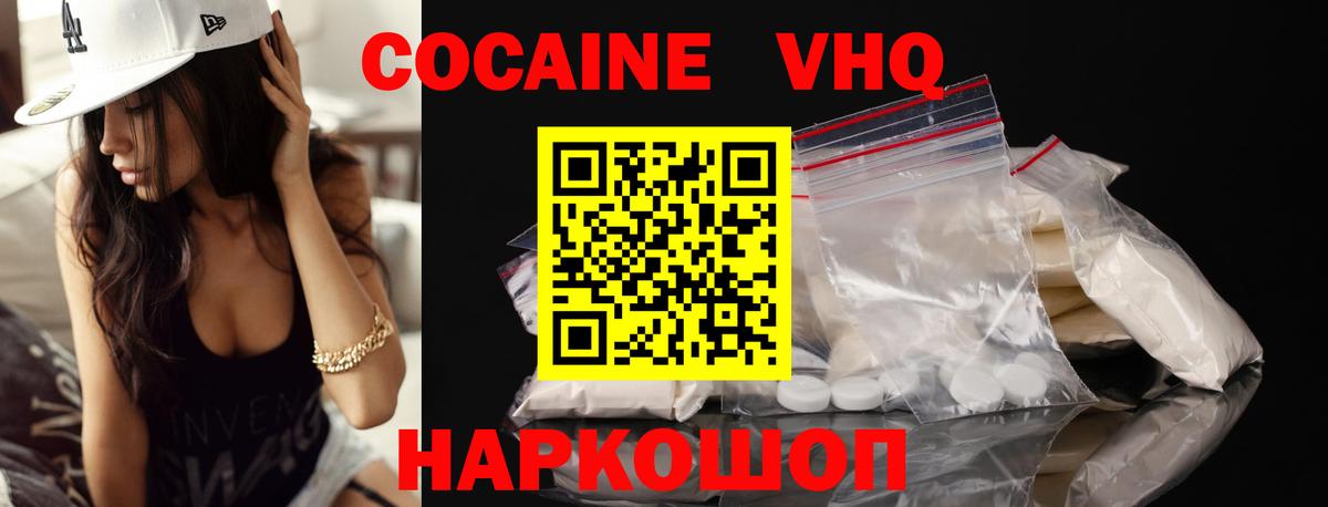Cocaine  COCAIN Fish Scale  Вход с VPN  Димитровград  Cocaine 97% 