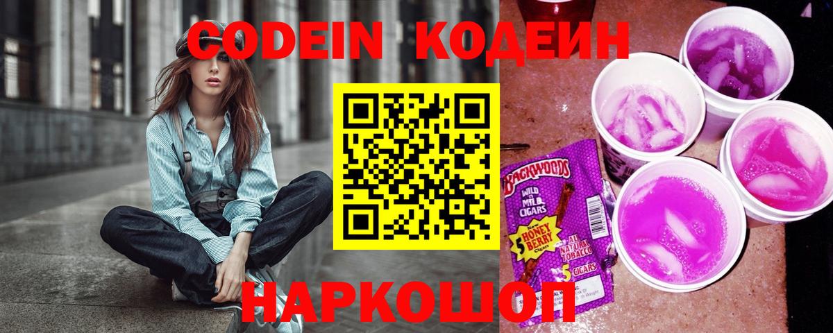 Codein Purple Drank  Димитровград 