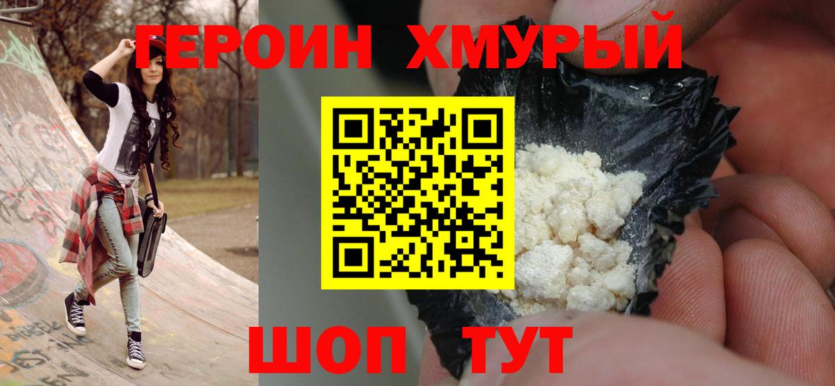 ГЕРОИН афганец  Димитровград 