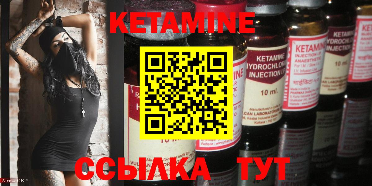 КЕТАМИН ketamine  Вход с VPN  КЕТАМИН VHQ  Димитровград 
