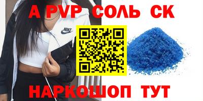 тгк Беслан