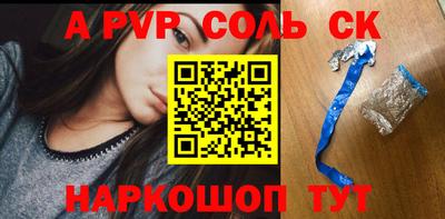 спайс Балаково