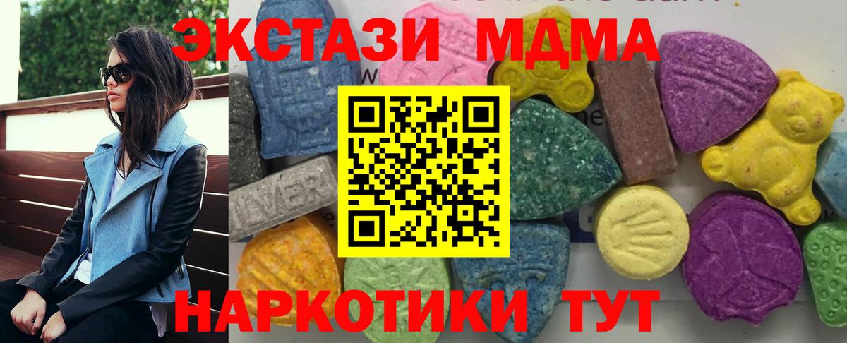 Димитровград  МДМА  Вход с VPN  МДМА Molly 