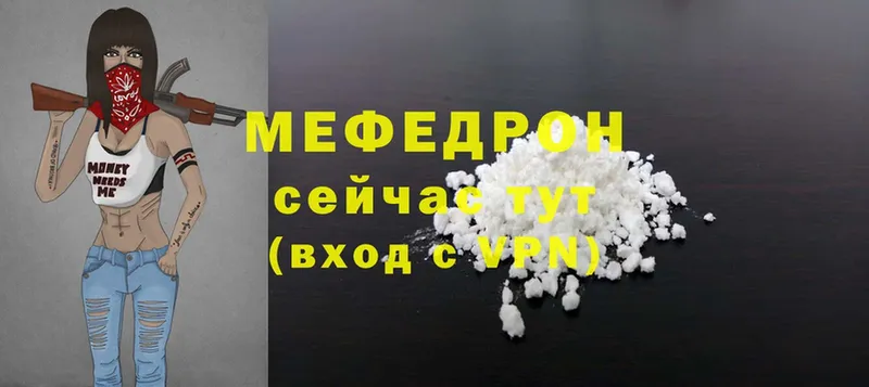 МЕФ mephedrone  цены наркотик  Димитровград 