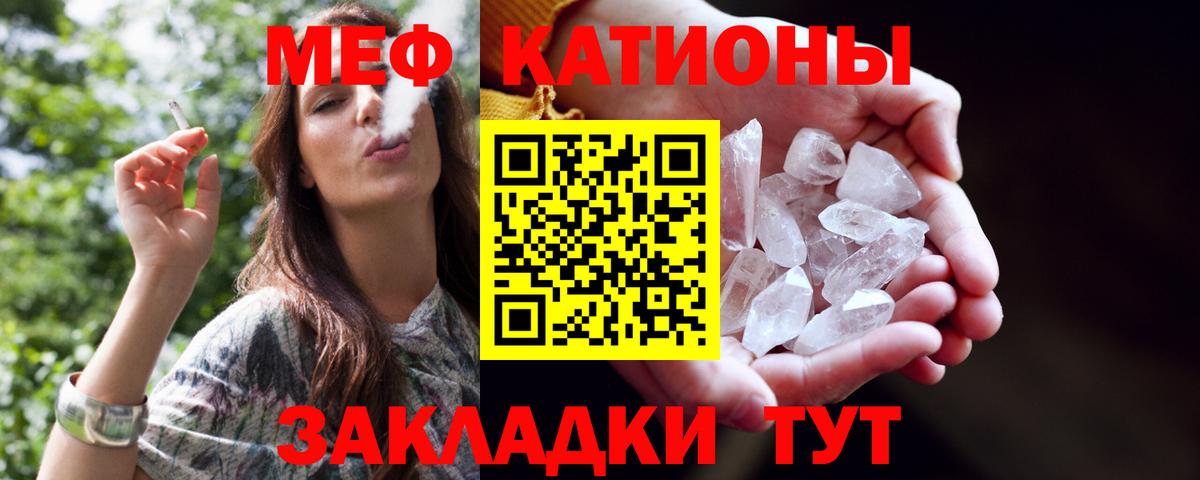 Меф мяу мяу мука Димитровград
