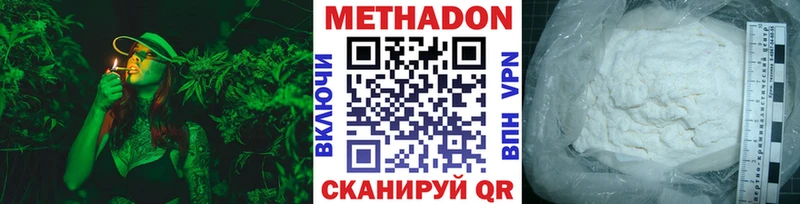 Метадон methadone мориарти официальный сайт Димитровград