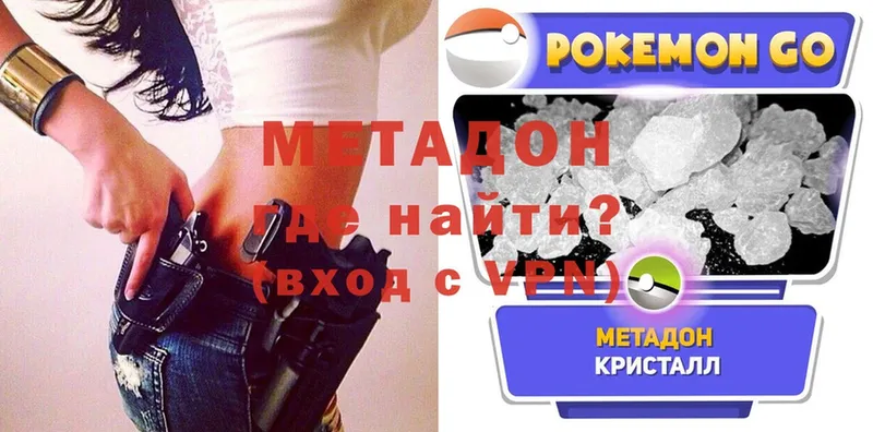 МЕТАДОН мёд  Димитровград 