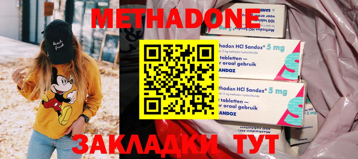 МЕТАДОН белоснежный  МЕТАДОН VHQ  кракен tor  Димитровград  Вход с VPN 