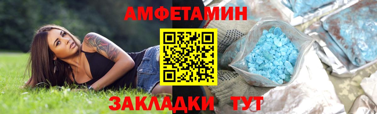МЕТАМФЕТАМИН Methamphetamine  Вход с VPN  Димитровград 
