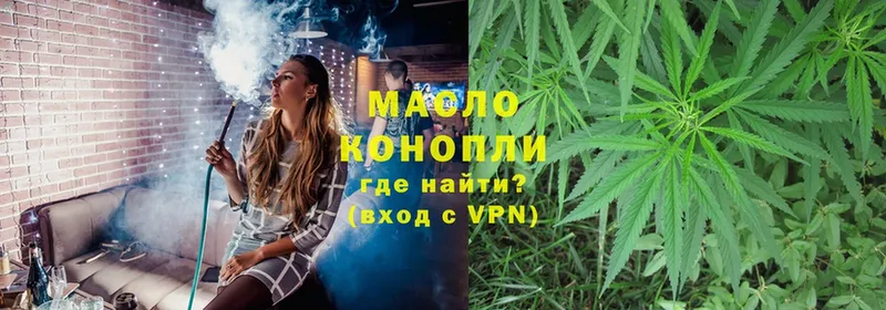 Дистиллят ТГК THC oil  купить  цена  Димитровград 