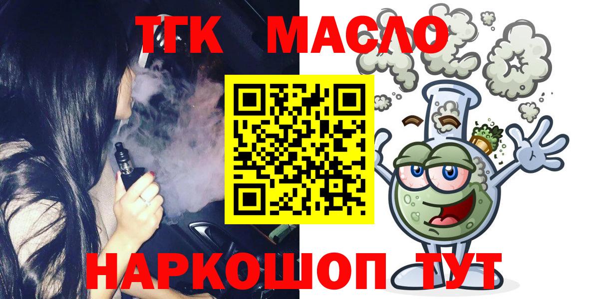 Дистиллят ТГК гашишное масло  Димитровград 