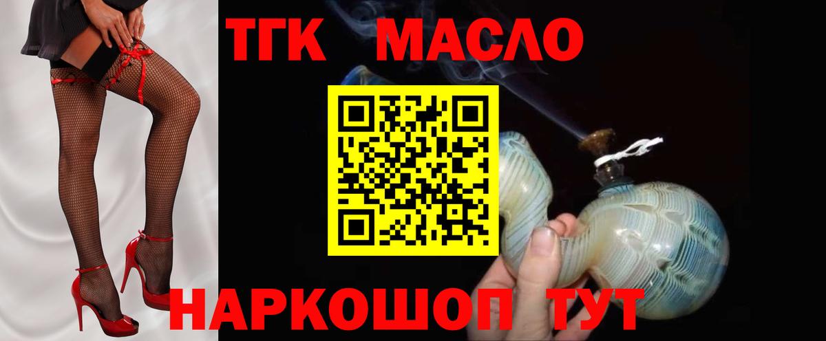 ТГК вейп Димитровград