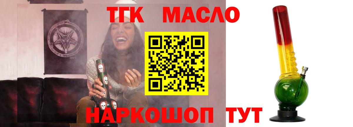 Димитровград  Дистиллят ТГК концентрат  закладка  Вход с VPN  Дистиллят ТГК Wax 